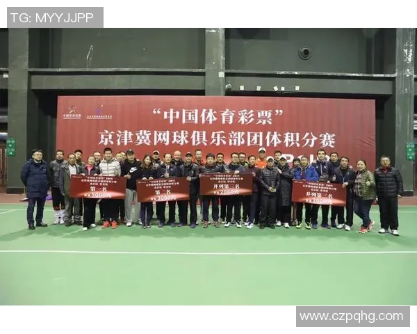 北京网球队荣登全国网球力量排行榜第三名引发热议 北京网球队荣登全国网球力量排行榜第三名引发热议