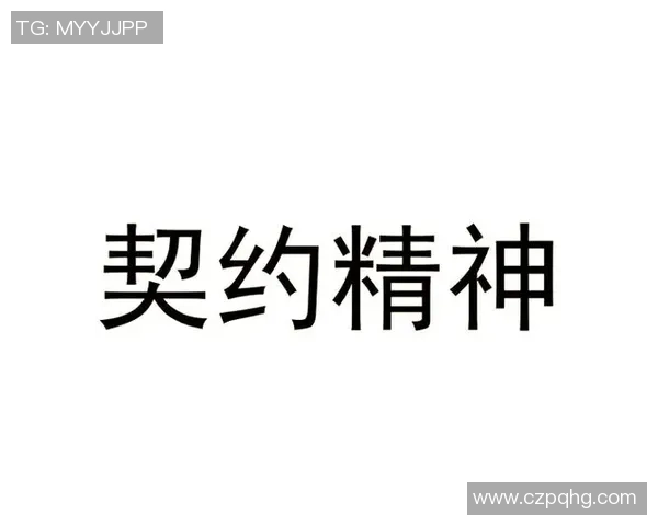 契约精神在绿茵场上闪耀的足球明星们的故事与启示
