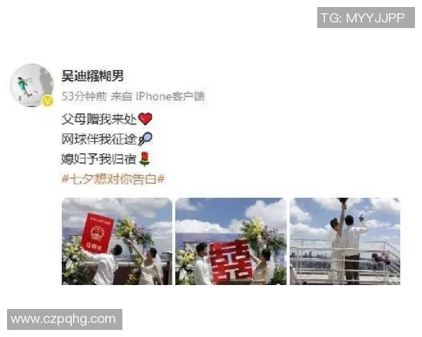 足球明星喜结良缘正式宣布婚讯引发球迷热议与祝福